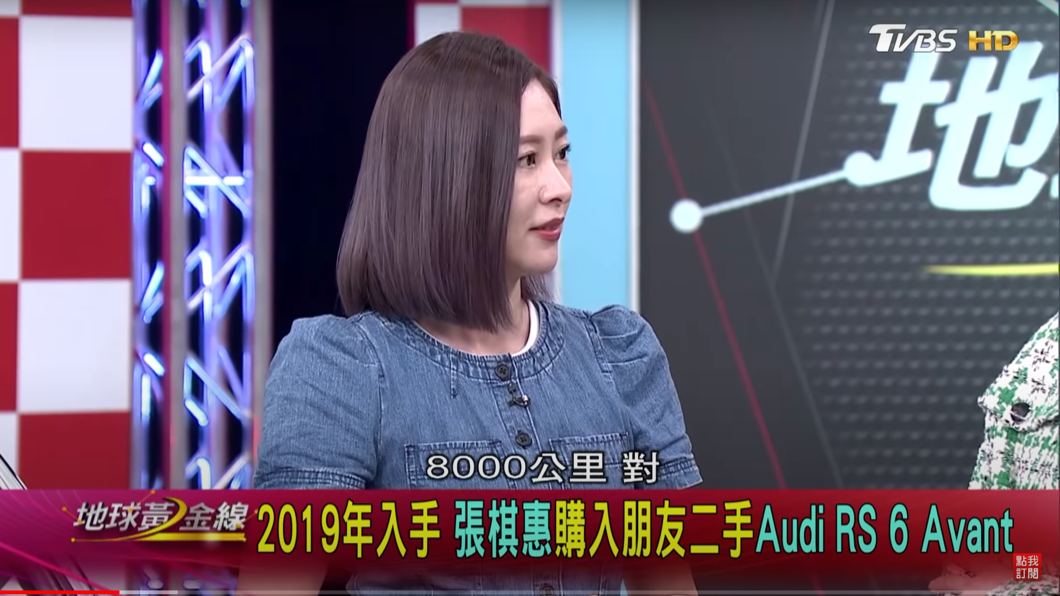 張棋惠夫妻倆眼見這部車內外如新,且行駛里程竟然只有8,000公里,因此決定入手。