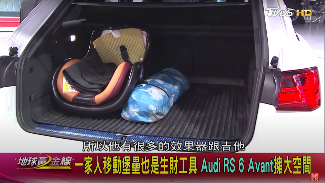 老公因為是音樂製作人,需要載運樂器和器材,此時旅行車的大空間也就派上用場。