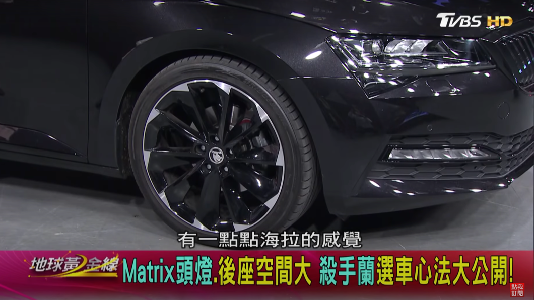 小蘭認為原廠設定對他而言較為舒適,因此選擇改裝避震器,將車高降低1公分。