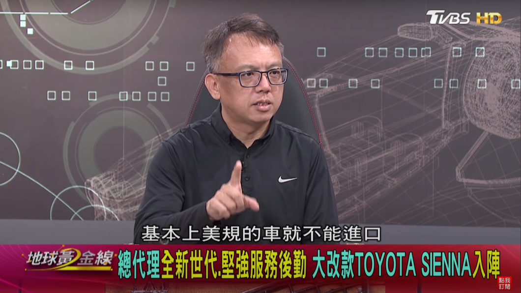 未來如果貿易商要引進Seinna,則必須在美國當地進行領牌,之後再以中古車名義引進台灣。