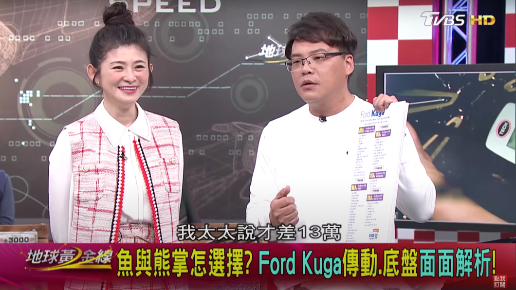 沒想到小七的太太卻認為,如果只差13萬元,應該要選擇250 ST-Line車型才是。