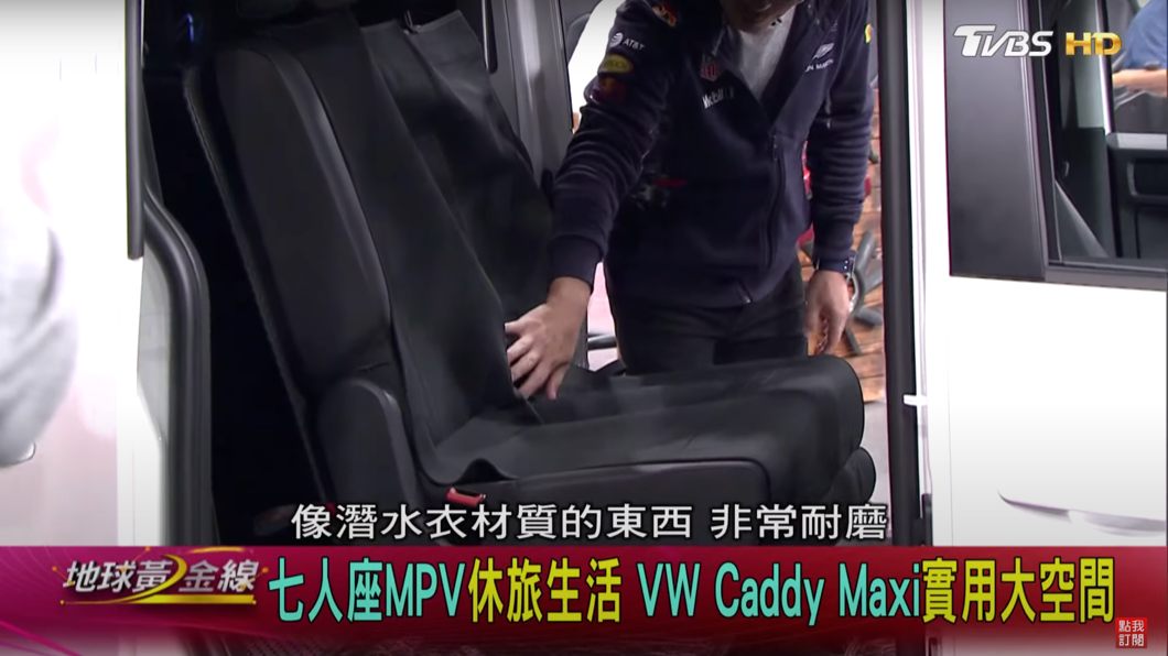 雷尼在毛小孩最喜歡的位置上，鋪設了防水衣材質坐墊，避免毛小孩下車遊玩後把髒污直接帶上椅子。