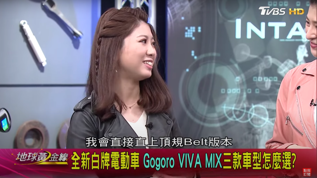 安竹認為會選擇Belt版本的消費者,是比較追求流行和時尚的消費族群。