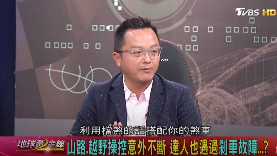 邢男建議在長下坡路段要善用檔煞來降低煞車系統負荷。(圖片來源/ TVBS)