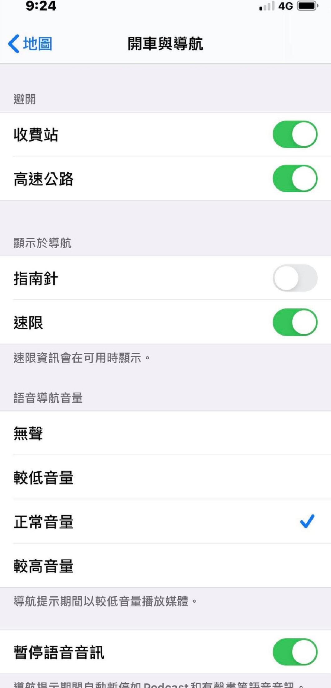 更新iOS 14.4.2版本,至「設定」>「地圖」>「開車」 的頁面當中,找到「限速」功能並且開啟。