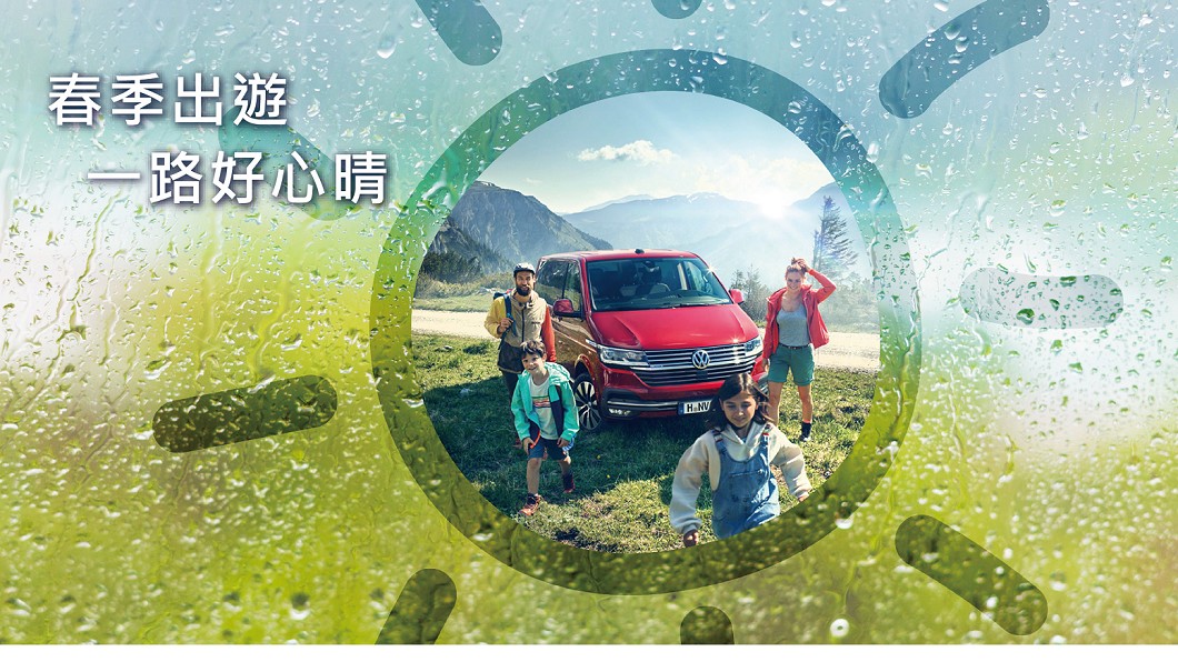 福斯商旅推春季免費健檢方案 保養零件優惠、滿額贈創意露營燈