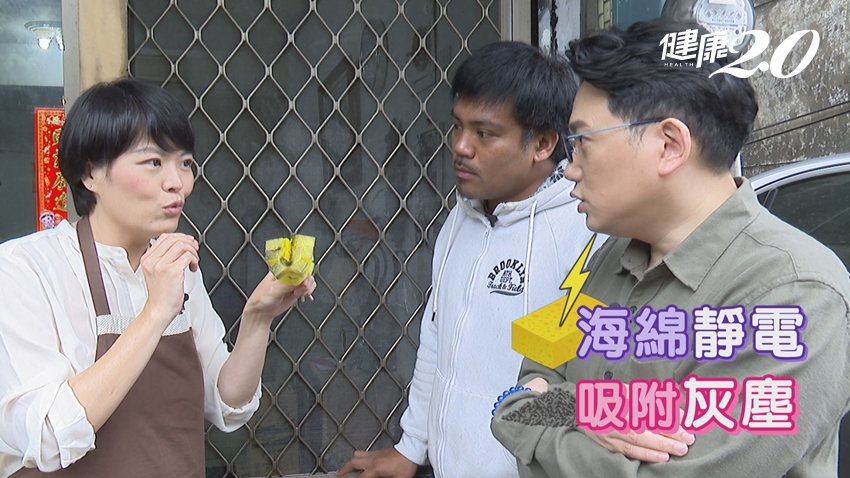 海綿有靜電，可把灰塵吸附起來。（圖／健康2.0）