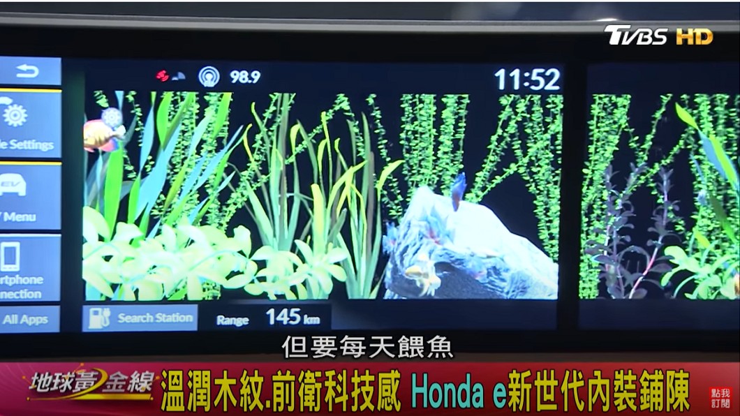Honda e車機螢幕功能超多,還有「養金魚」這種療育的小遊戲。(圖片來源/ TVBS)