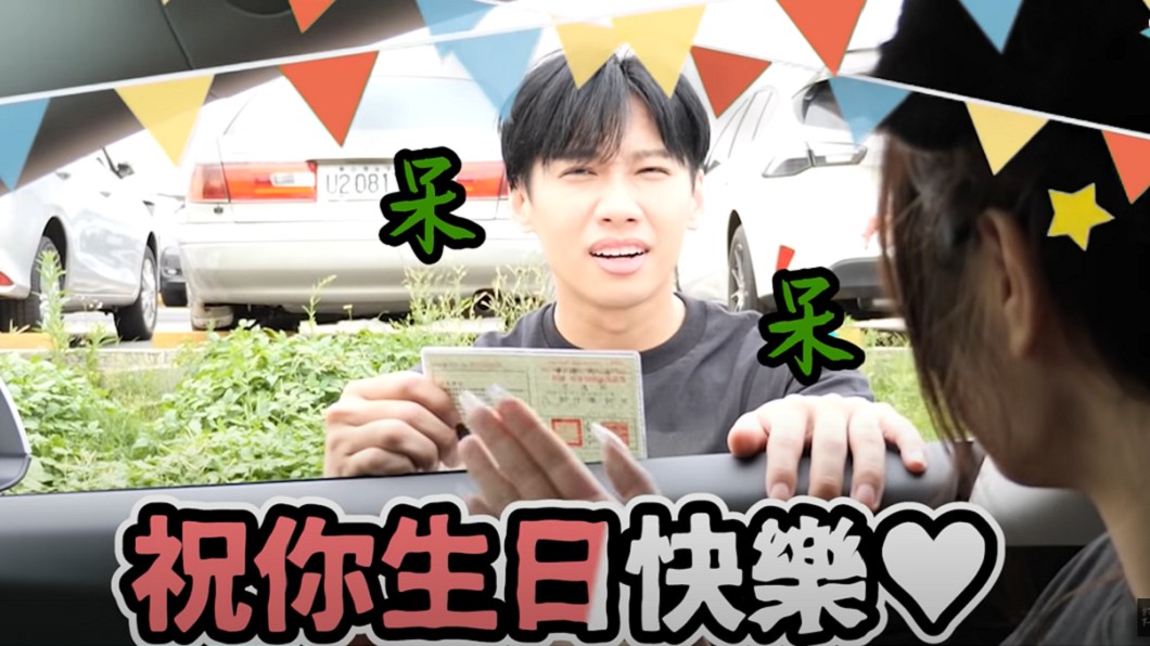 一開始尼克還以為被Ashly惡整。(圖片來源/ 取自YT)
