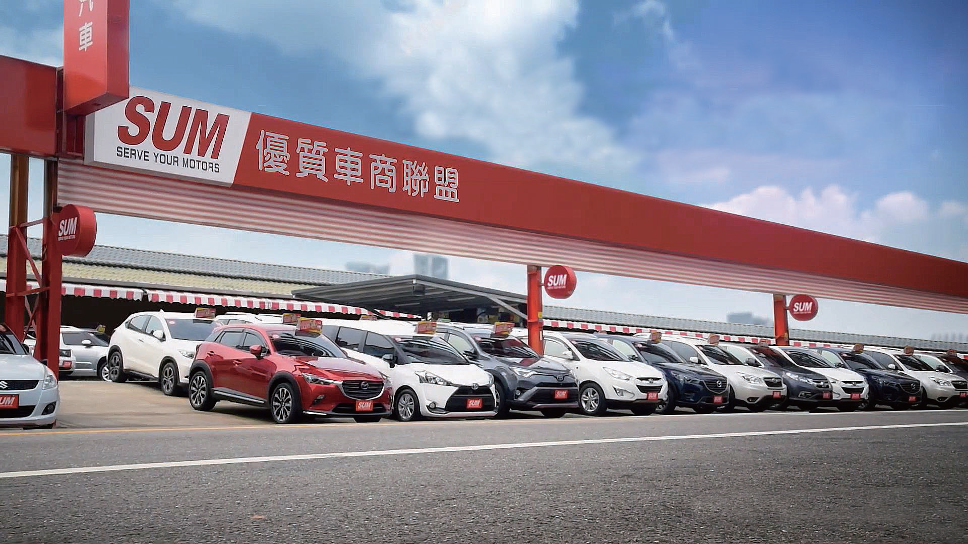 買中古車注意保固範圍 SUM保固升級再抽SWITCH電玩