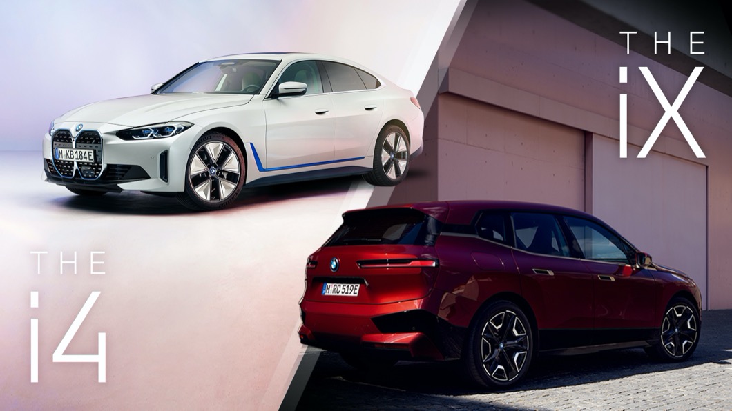 BMW iX與i4線上預購啟動　5.8萬預付金搶先獲得保留席