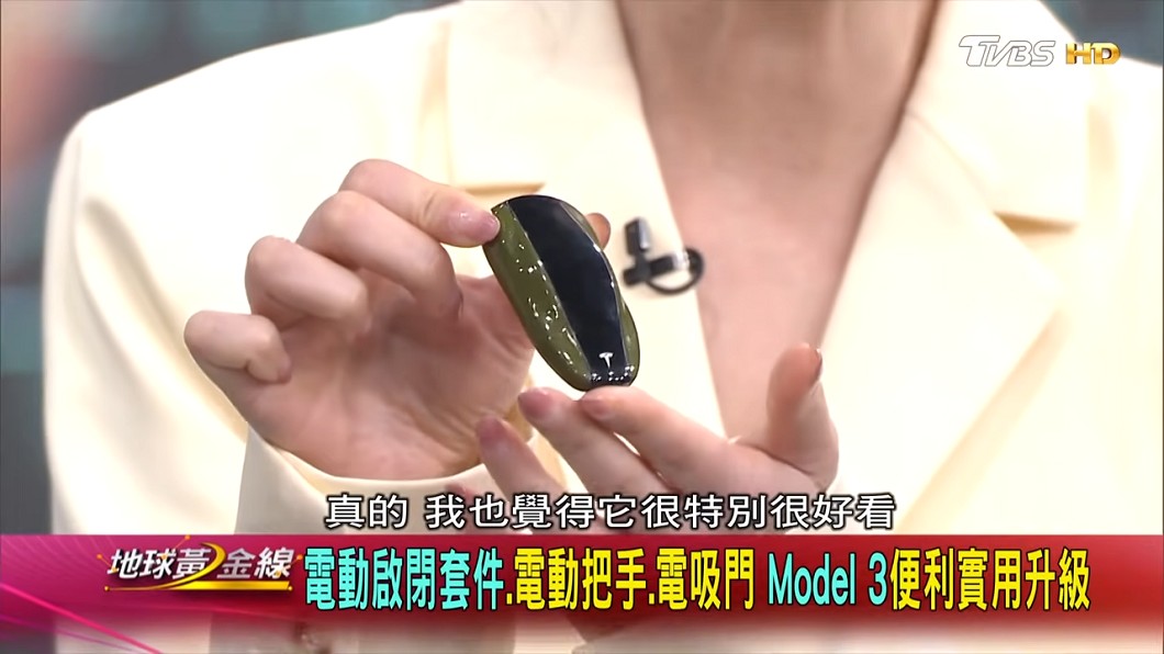 改裝KeyFob鑰匙並且還幫鑰匙換上同車色貼膜。(圖片來源/ TVBS)