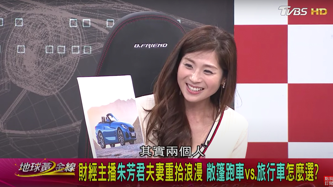 朱芳君喜歡敞篷車的浪漫感。(圖片來源/ TVBS)