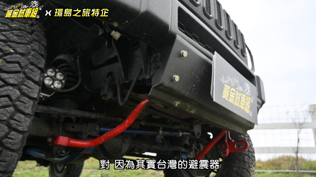 外觀方面包含有搶眼的彩貼，還有日本短保桿，如此一來可以讓進入角更加優異。(圖片來源/ TVBS)