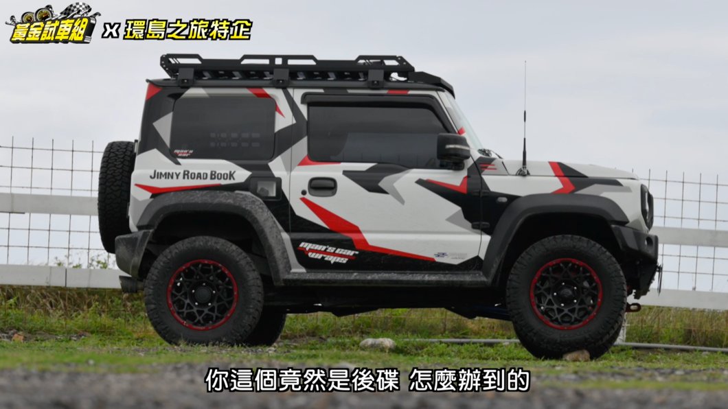所採用的套件也是由台灣廠商開發製造，甚至也外銷海外，供應給全世界Jimny車友。(圖片來源/ TVBS)