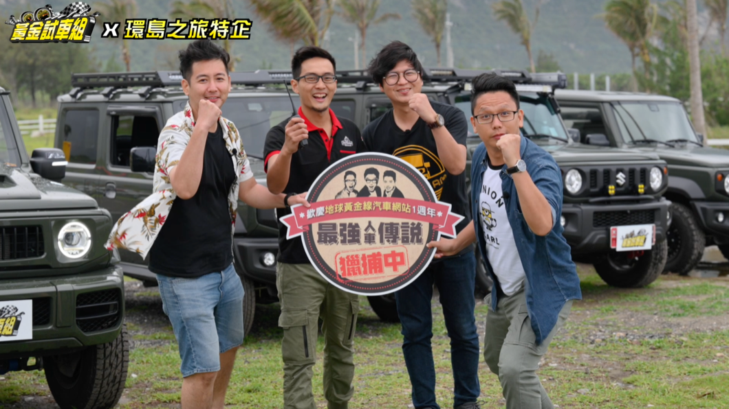 對於入手這款車之後想要去探索未知領域的車主，劉先生建議先加強車輛安全性。(圖片來源/ TVBS)