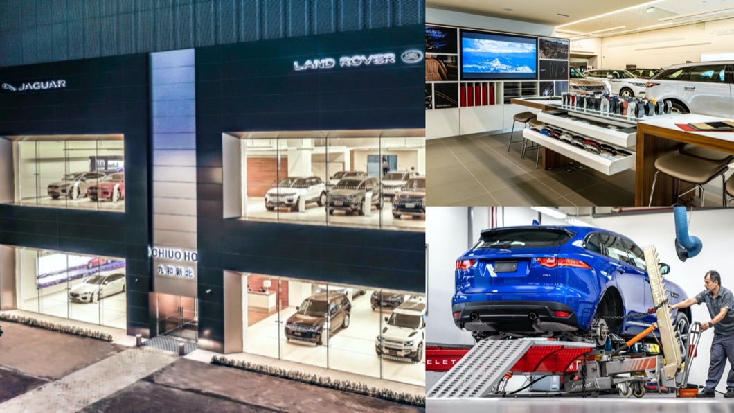 JLR新北九和旗艦展示服務中心開幕 斥資4億打造原廠高標準規格服務