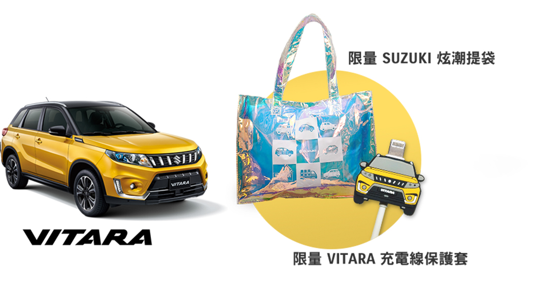 前往參與AllGrip活動體驗或試乘可獲限量好禮。(圖片來源/ Suzuki) 