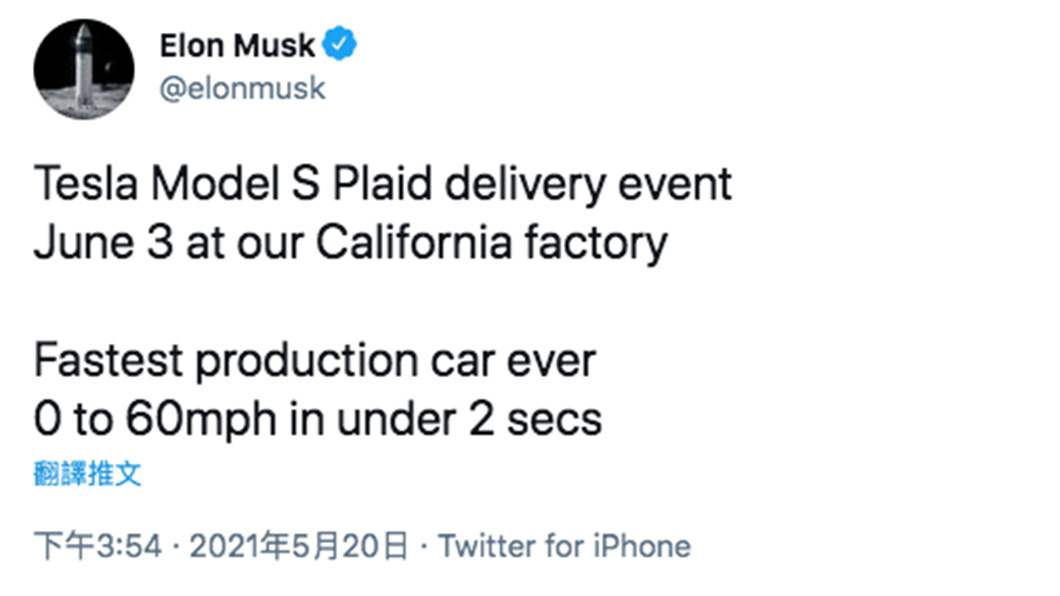 Musk表示Model S Plaid將會是史上加速最快的量產車。(圖片來源/ 截自推特)