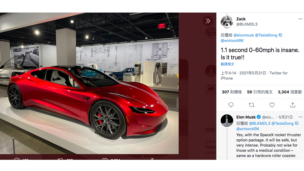 Musk在推特上透露,新世代Roadster將提供選配空氣推進器。(圖片來源/ 截自推特)