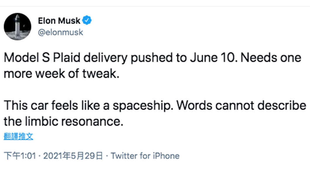 Musk在推特上表示Model S Plaid還要再延一周。(圖片來源/ 取自Twitter)