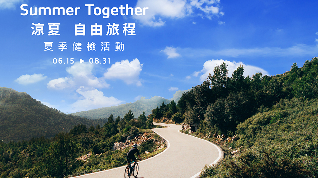 6月15日至8月31日止,Kia將推出夏季健檢活動,可享免費防疫清潔與多項檢查及優惠保養方案。(圖片來源Kia)