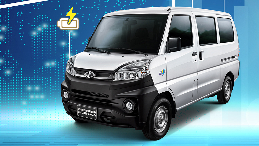 Veryca車系也寫下單月破千掛牌數。(圖片來源/ 中華汽車)
