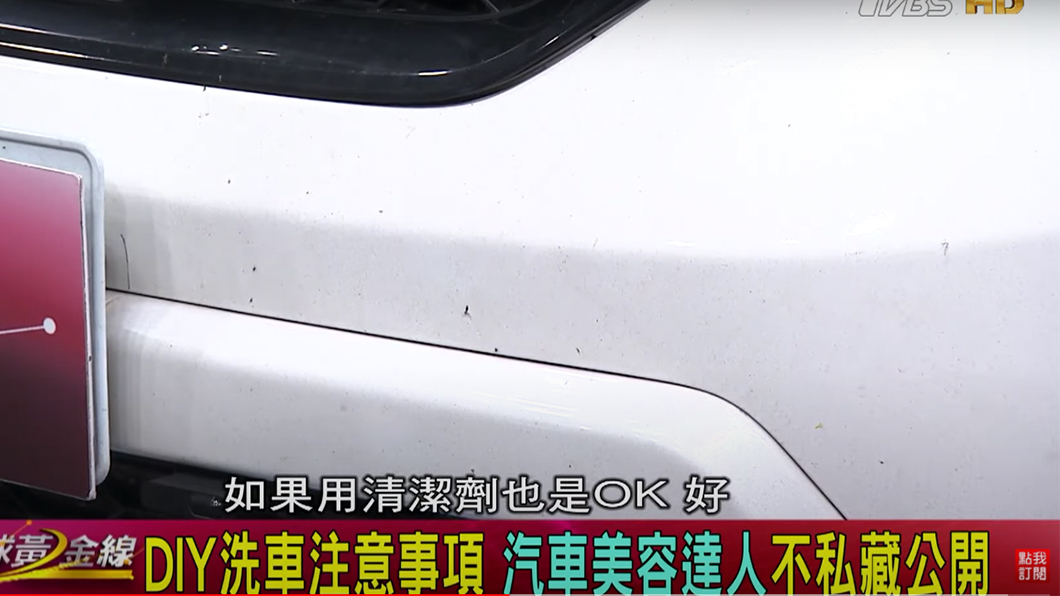昆蟲屍體、糞便都是先用清潔劑軟化後再擦拭。（圖片來源/ TVBS）