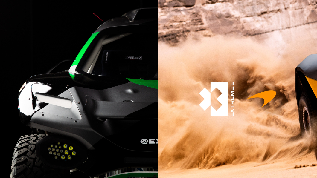 麥拉倫宣布2022進軍Extreme E 拼輸贏也要愛地球