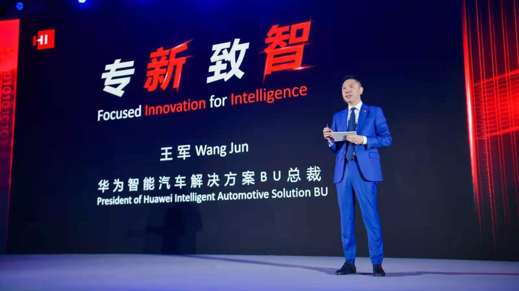 華為智能汽車解決方案事業部總裁王軍，對於智能汽車發展有很大的信心。（圖片來源/ 華為）