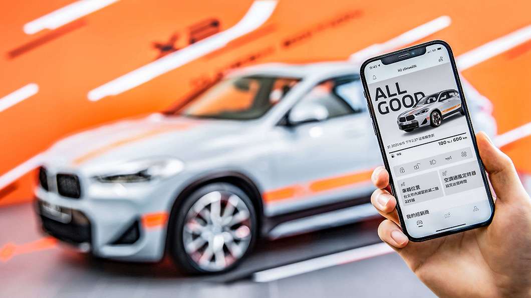 全新BMW X2全面導入全新My BMW App,提供車主輕鬆掌控愛車相關事務。(圖片來源/ BMW)