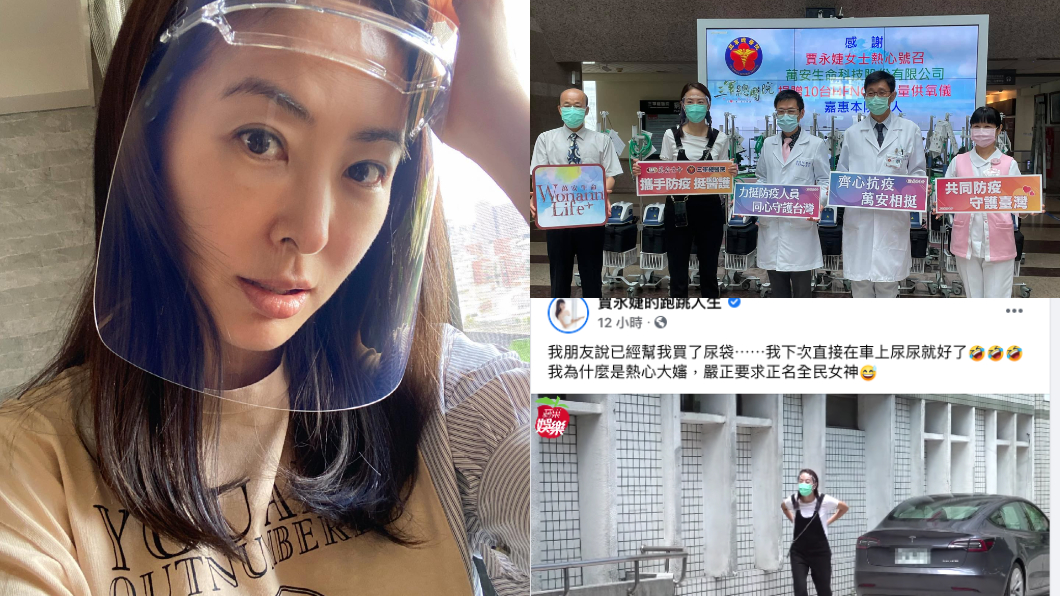 國民女神原來開這台車? 賈永婕親自送便當挺醫護