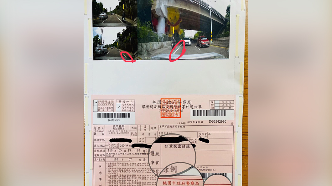 網友違反道路條例遭開罰600元,引發網路上不少討論。(圖片來源/ 截自爆怨2公社)