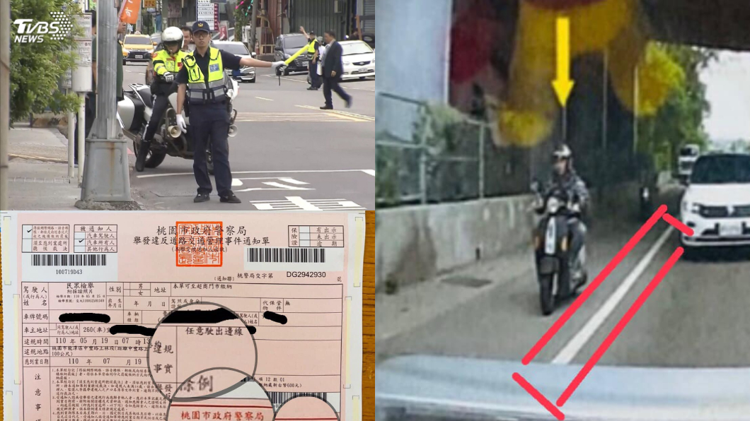 機車靠邊騎最安全？　騎士收罰單嚇傻：騎了7年現在才知道