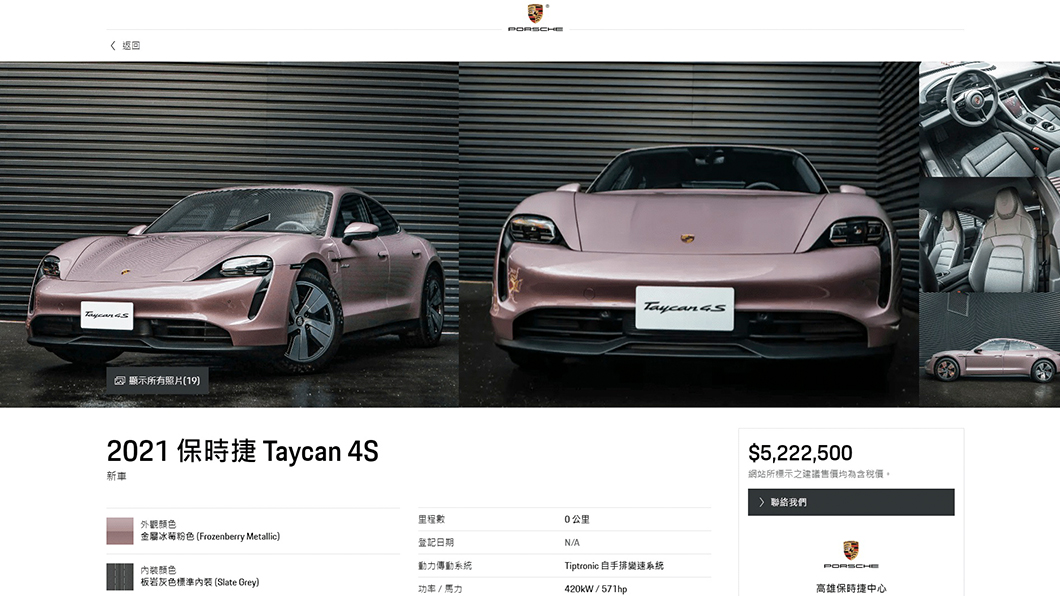 買911不用出門 保時捷推出全新線上購車平台
