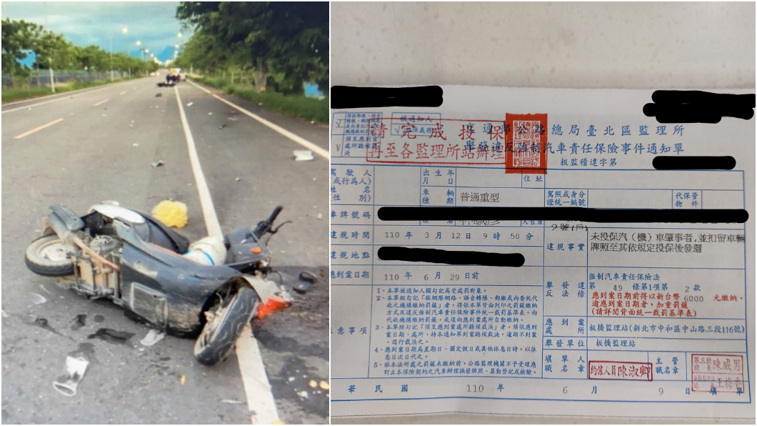 騎車遭撞還被罰6千超悲情？　原來是因為這個過期