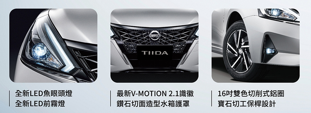 Tiida J與現行Tiida差異主要落在外觀調整。(圖片來源/ Nissan)