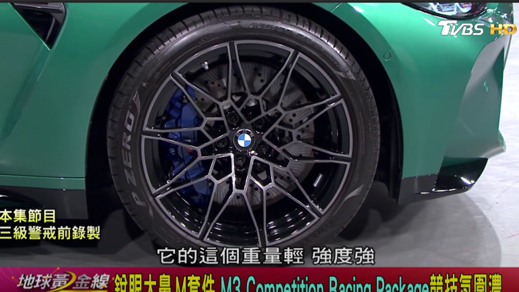 鍛造鋁圈搭配上M化六活塞固定式卡鉗。(圖片來源/ TVBS)