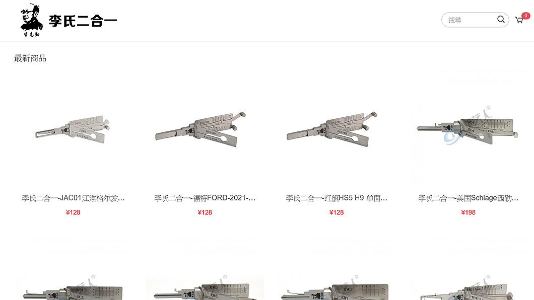 網路上就能買到許多市售開鎖工具,學會難度不高。(圖片來源/ 李氏二合一)