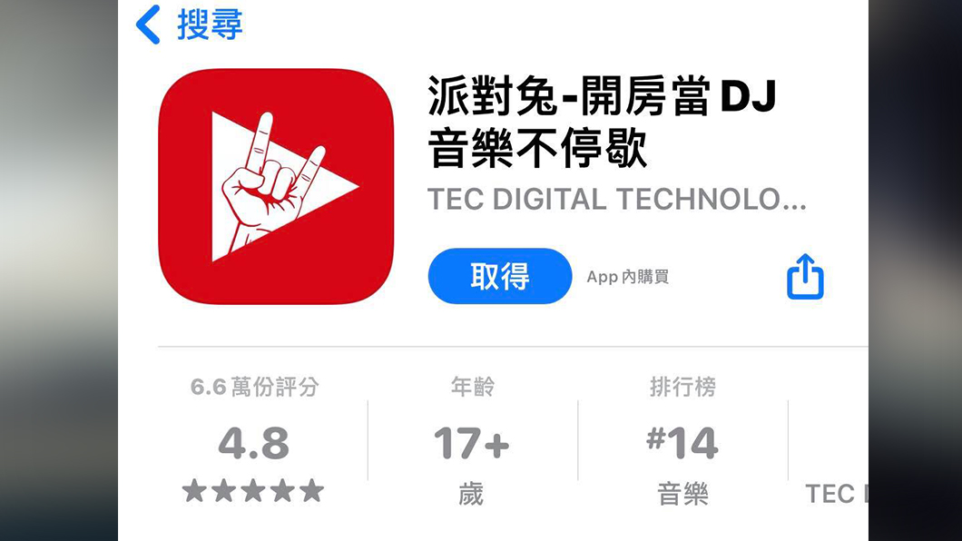 PartyTu使用介面活潑,還可以開房間擔任DJ選歌給線上網友聽。