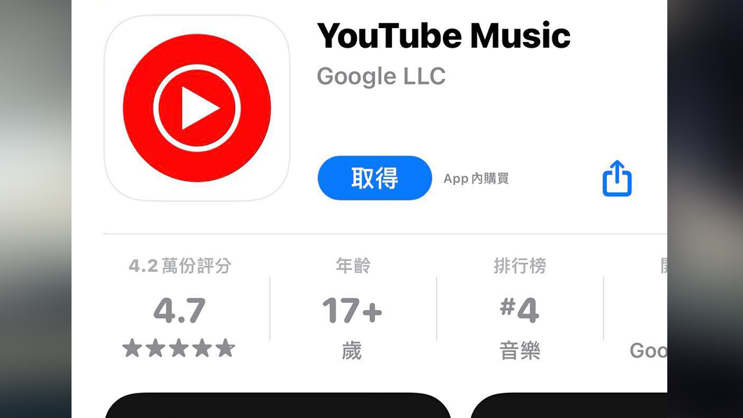 Youtube官方音樂App,同樣也可以免費聽歌,不過免費版沒辦法啟動背景模式收聽。