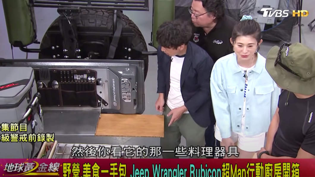 Jeep Wrangler有很多外廠專用套件讓車主可以個性化改裝。(圖片來源/ TVBS)