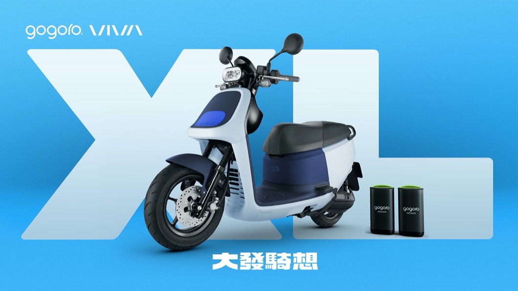 Gogoro VIVA XL售價69,980元起 騎乘更舒適!空間靈活超好用