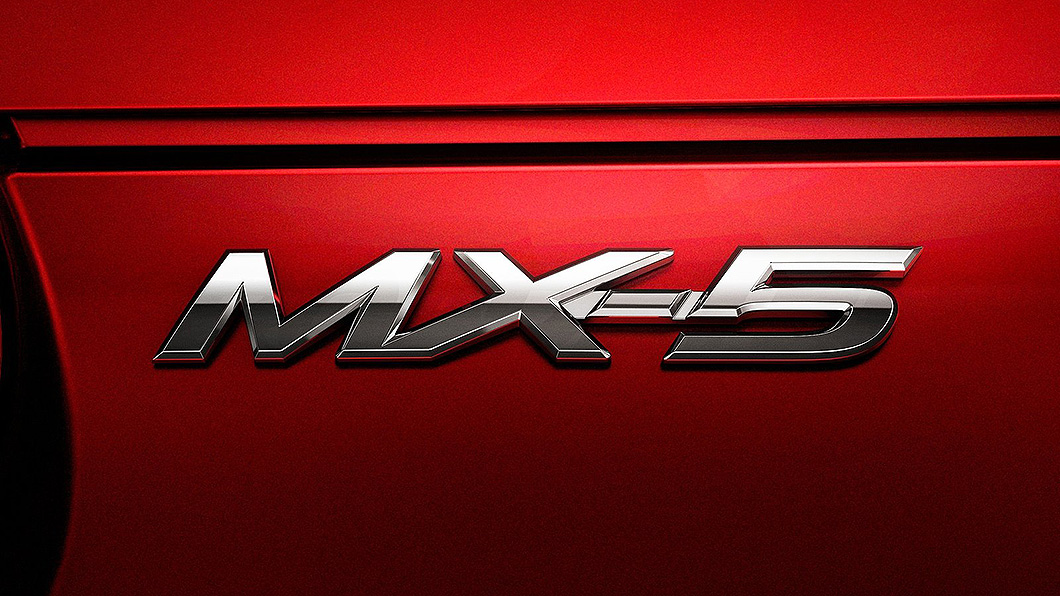 在北美叫做Miata的Mazda MX-5敞篷小跑車,很長一段時間同時有3個車名。(圖片來源/ Mazda)