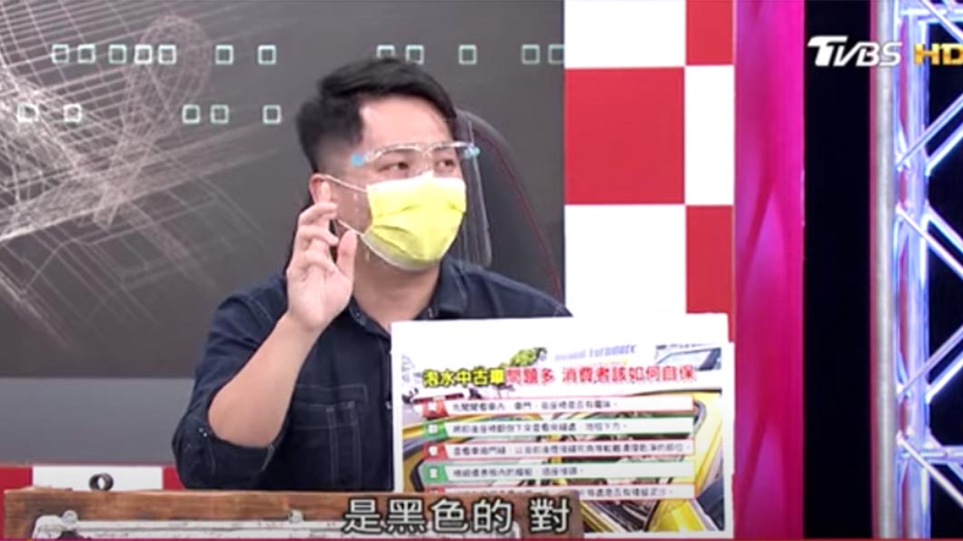 車室內邊角摸起來正常要是黑色髒污,如果是褐黃色就可能有泡過水。(圖片來源/ TVBS)