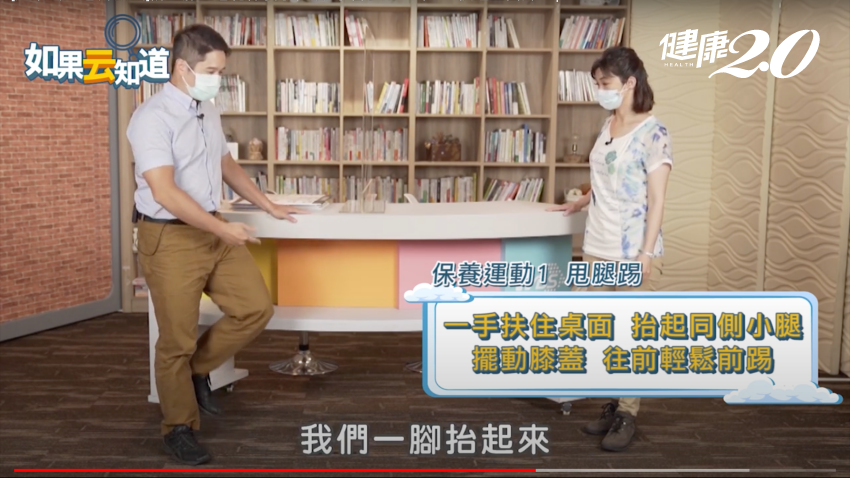 保養膝蓋第3招要靠運動。(圖/健康2.0)