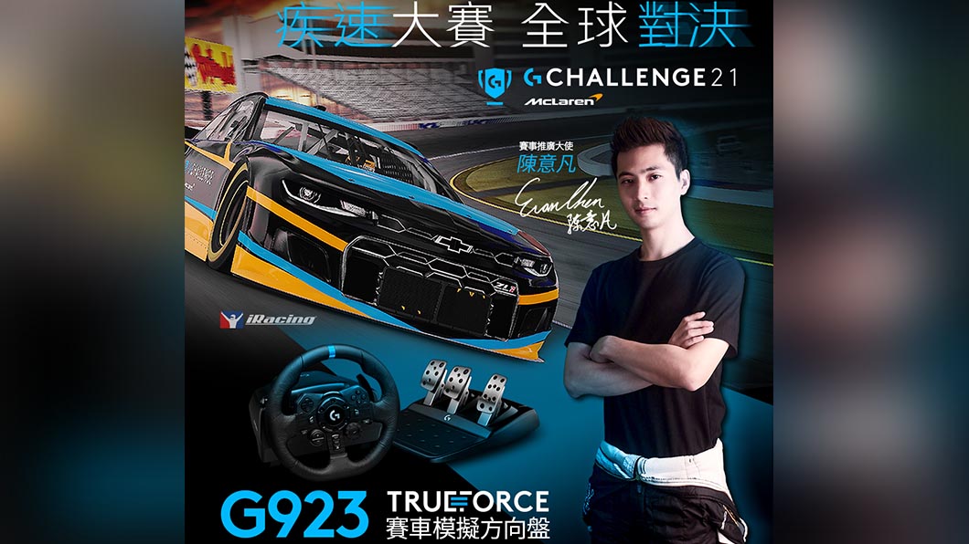 7月26日起,買G923賽車模擬方向盤就送變速器,再贈G-SHOCK 200M抗震運動錶。(圖片來源/ Logitech)