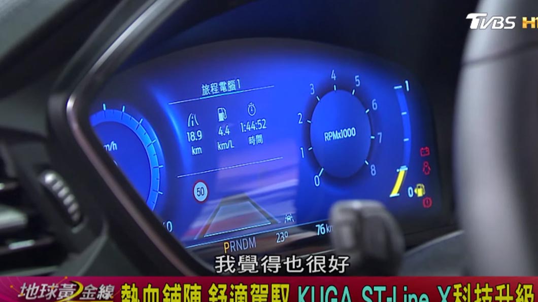 當初頂規才有的12.3吋數位儀表板在21.5年式也下放到全車系標配。(圖片來源/ TVBS)