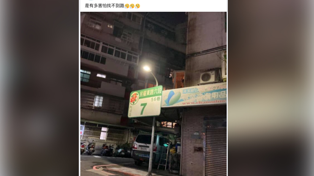 網友分享超大門牌引發熱議。(圖片來源/ 臉書社團《路上觀察學院》)