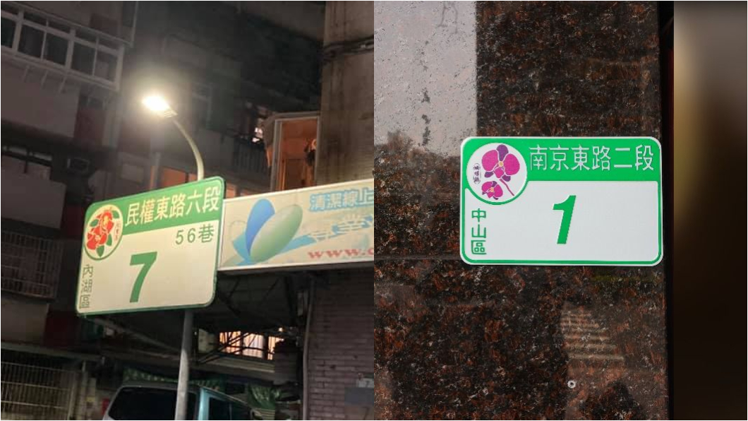 這塊自製超大門牌是北市府核發門牌放大40倍。(圖片來源/ 臉書社團《路上觀察學院》、TVBS)